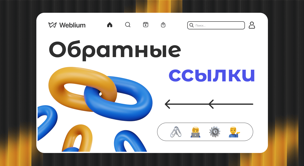 Безопасные SEO ссылки как выбрать качественные и надежные ресурсы Безопасные SEO ссылки как выбрать качественные и надежные ресурсы