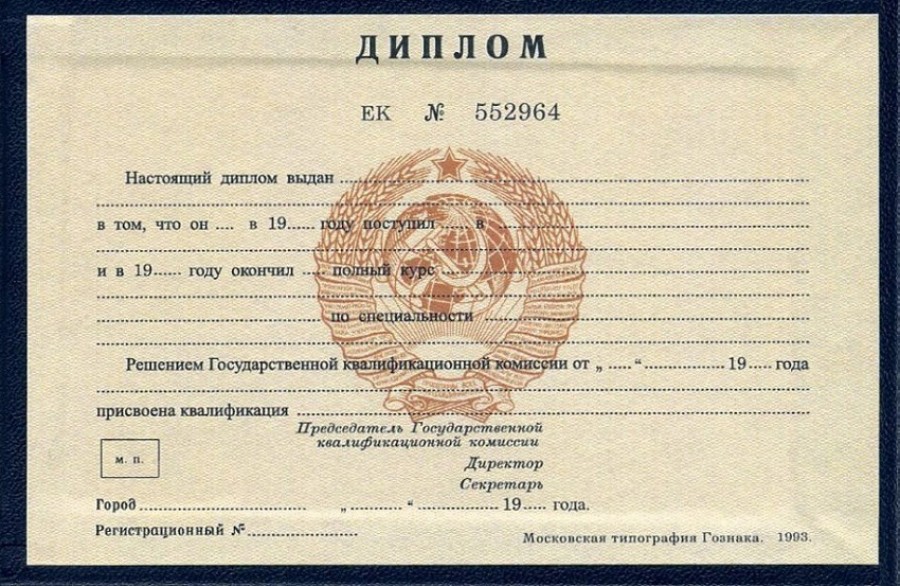 Купить диплом МИФИ бланк ГОЗНАК - Получите качественный документ Купить диплом МИФИ бланк ГОЗНАК - Получите качественный документ
