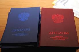Купить диплом в Пскове без предоплаты 964548079