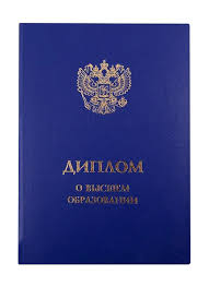 Купить диплом МГТУ им. Г.И. Носова Легитимно и надежно Купить диплом МГТУ им. Г.И. Носова Легитимно и надежно