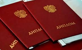 Купить диплом РГСУ официально Как это сделать легко и быстро
