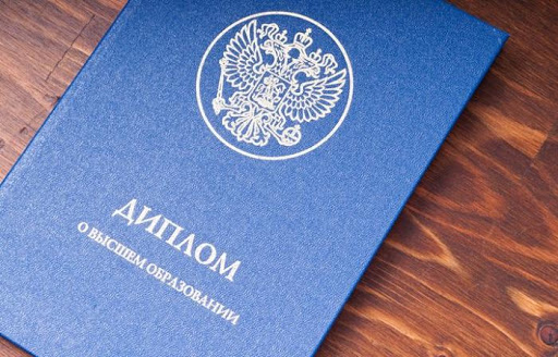 Купить диплом в Рязани как это сделать правильно Купить диплом в Рязани как это сделать правильно